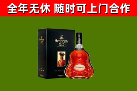 浏阳烟酒回收轩尼诗XO.jpg