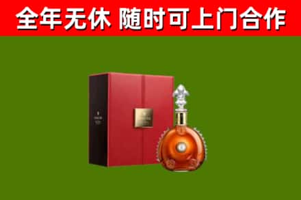 浏阳烟酒回收路易十三洋酒.jpg