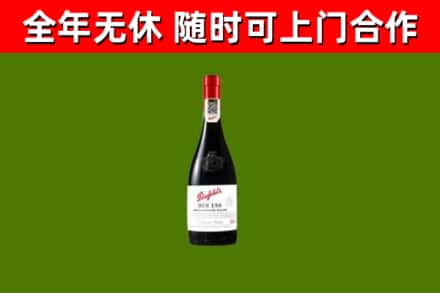 浏阳烟酒回收奔富红酒.jpg